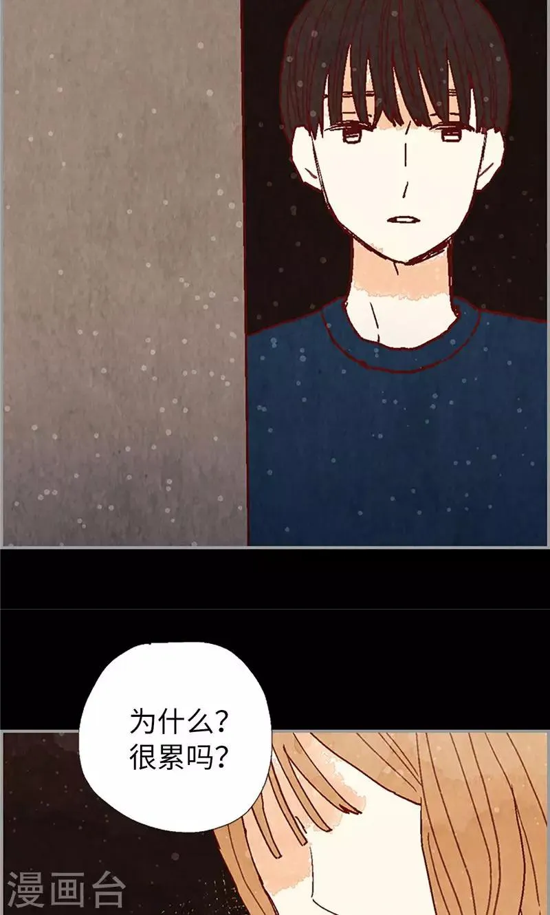 第44话 妈妈只有你了 第21页