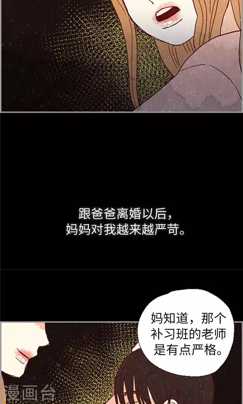 第44话 妈妈只有你了 第22页