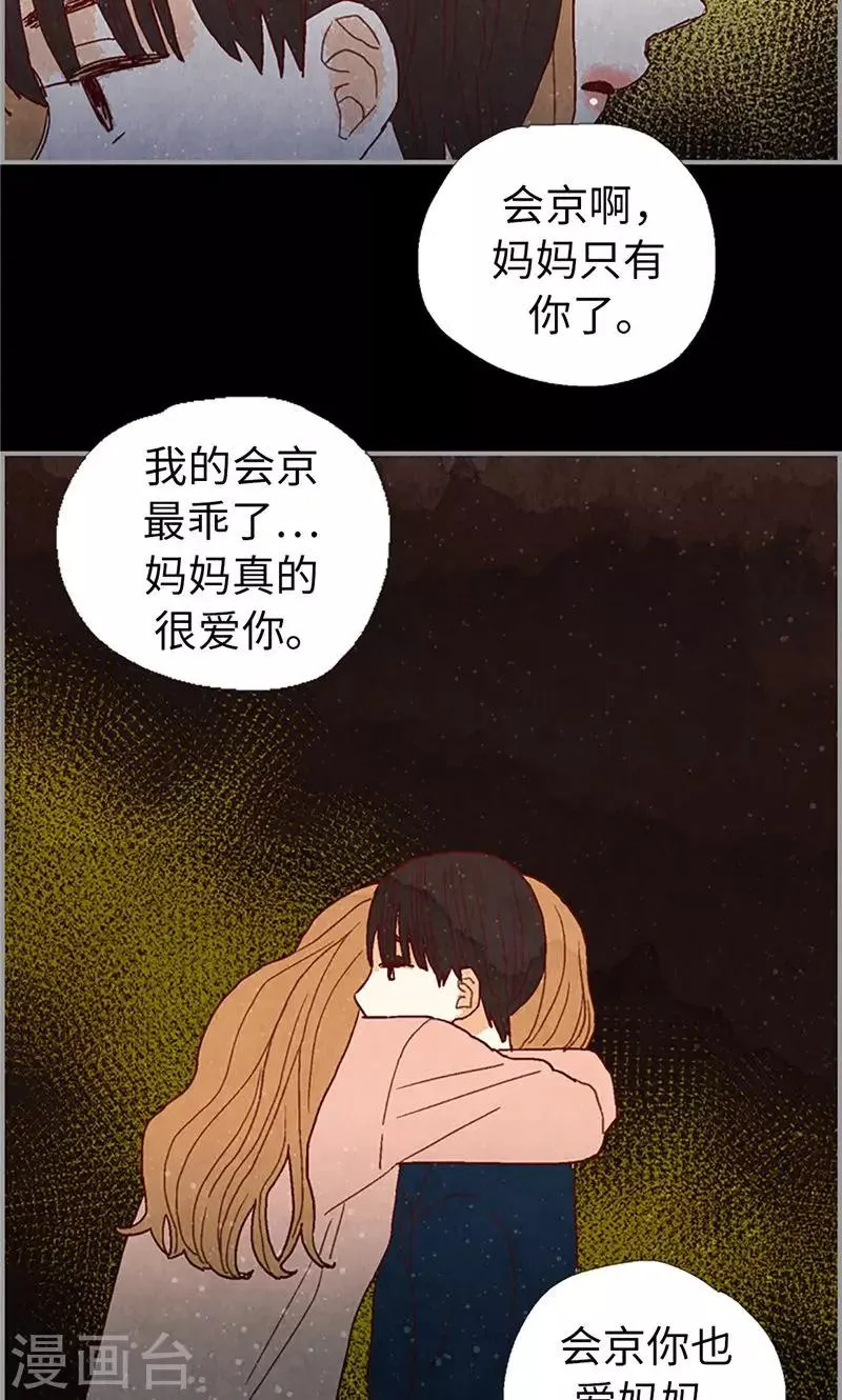 第44话 妈妈只有你了 第24页