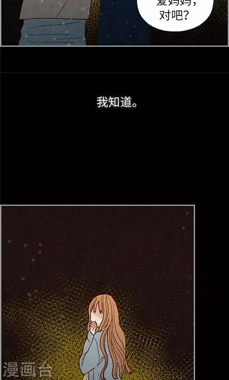 第44话 妈妈只有你了 第25页