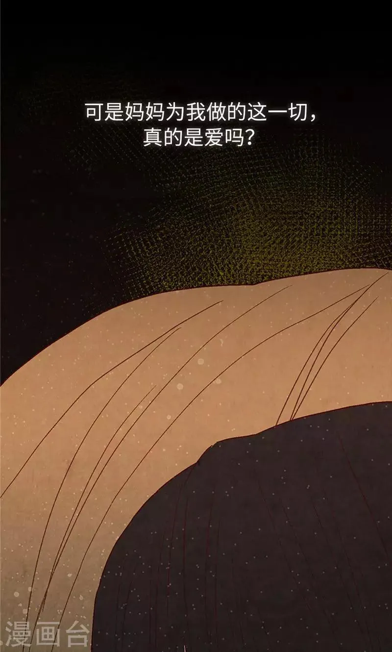 第44话 妈妈只有你了 第29页
