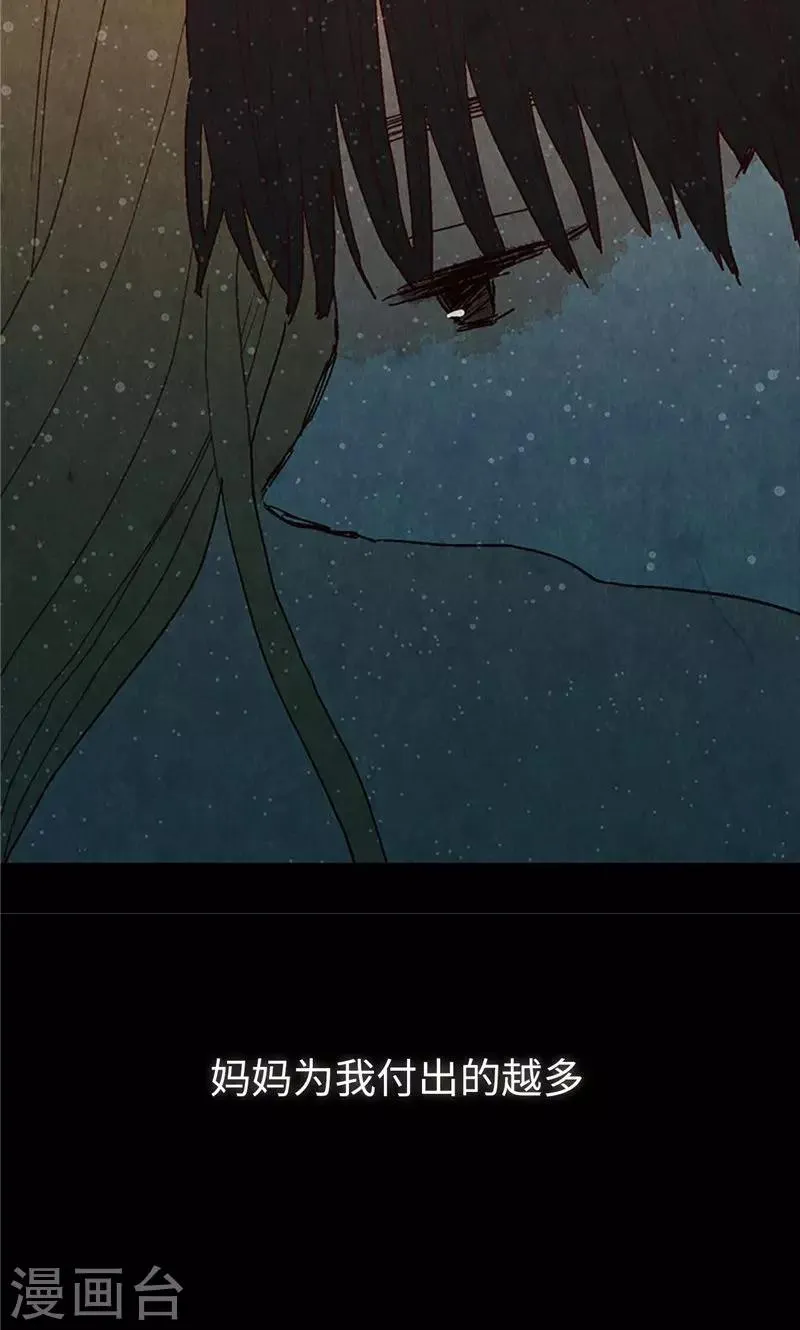 第44话 妈妈只有你了 第30页