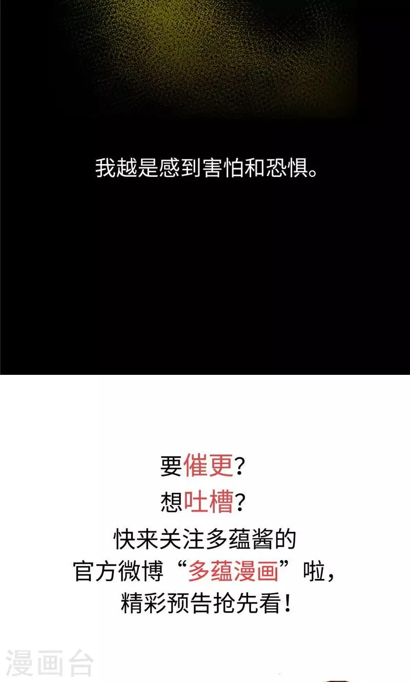 第44话 妈妈只有你了 第32页