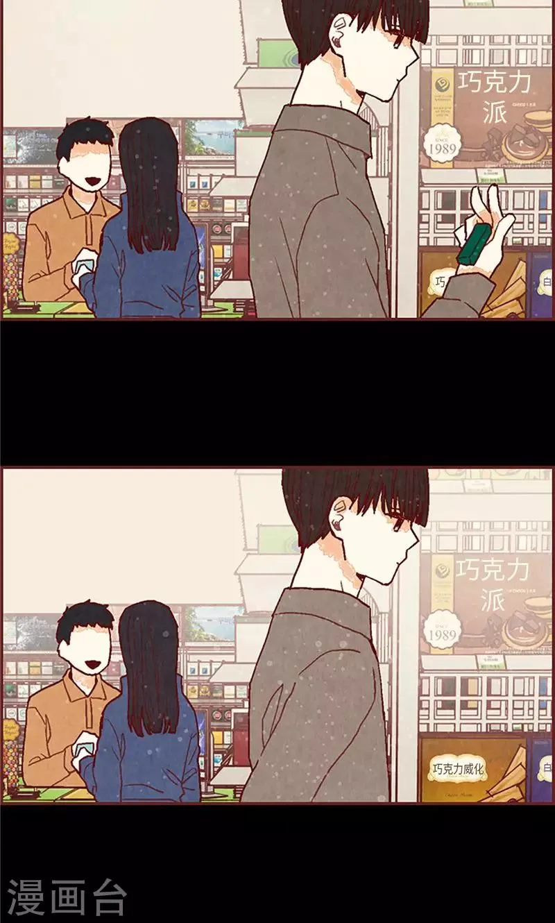 第45话 考试结束啦！ 第2页