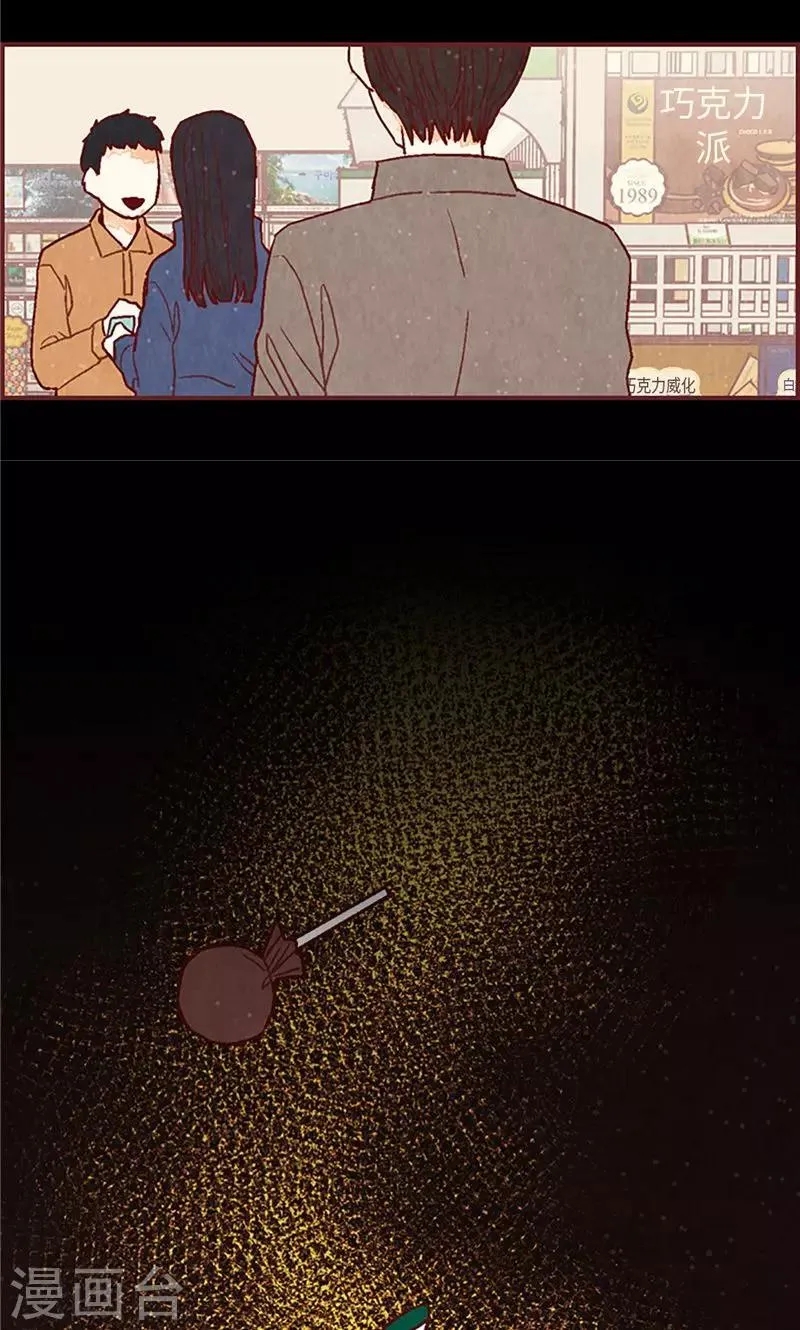 第45话 考试结束啦！ 第3页