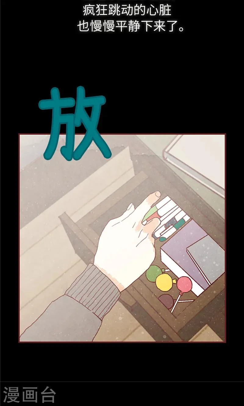 第45话 考试结束啦！ 第5页