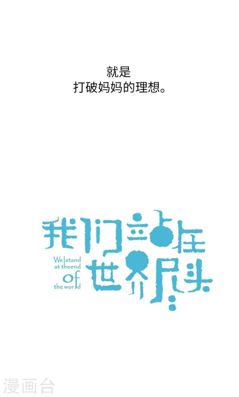 第45话 考试结束啦！ 第8页