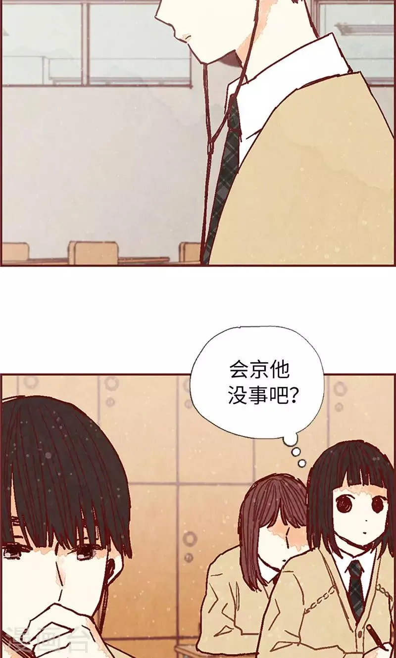 第45话 考试结束啦！ 第10页
