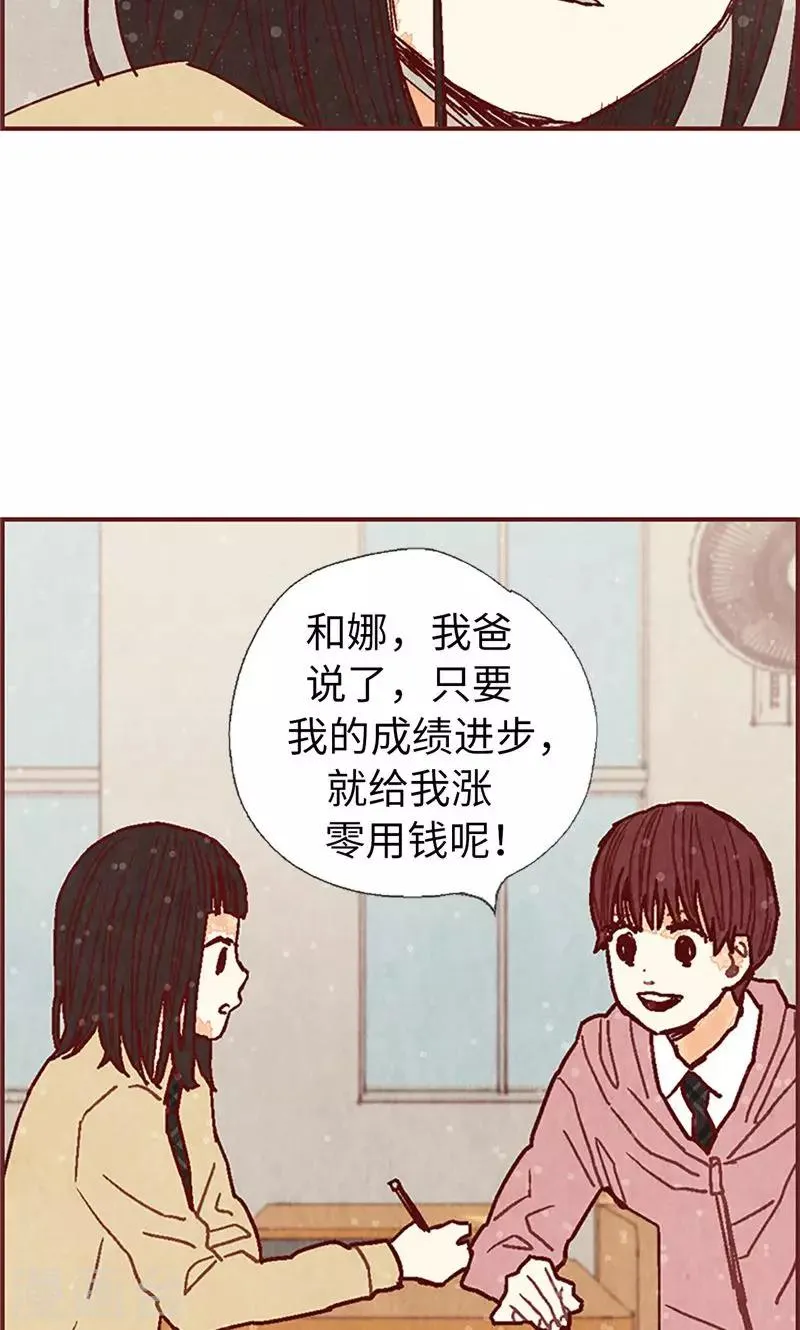 第45话 考试结束啦！ 第12页