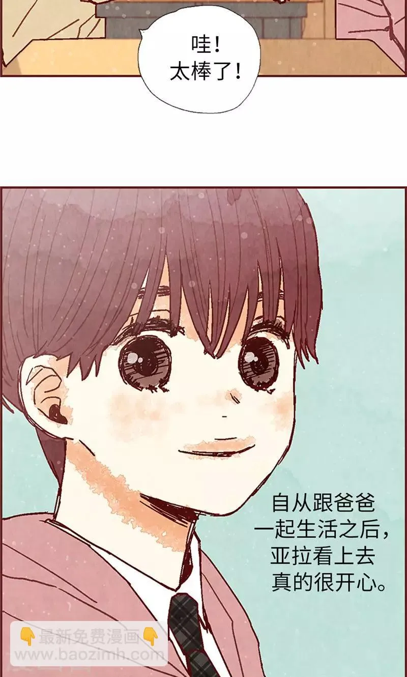 第45话 考试结束啦！ 第13页