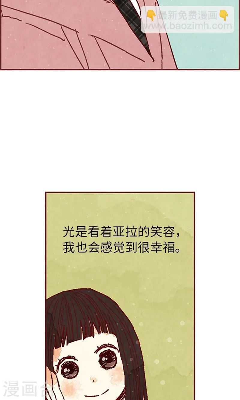 第45话 考试结束啦！ 第14页