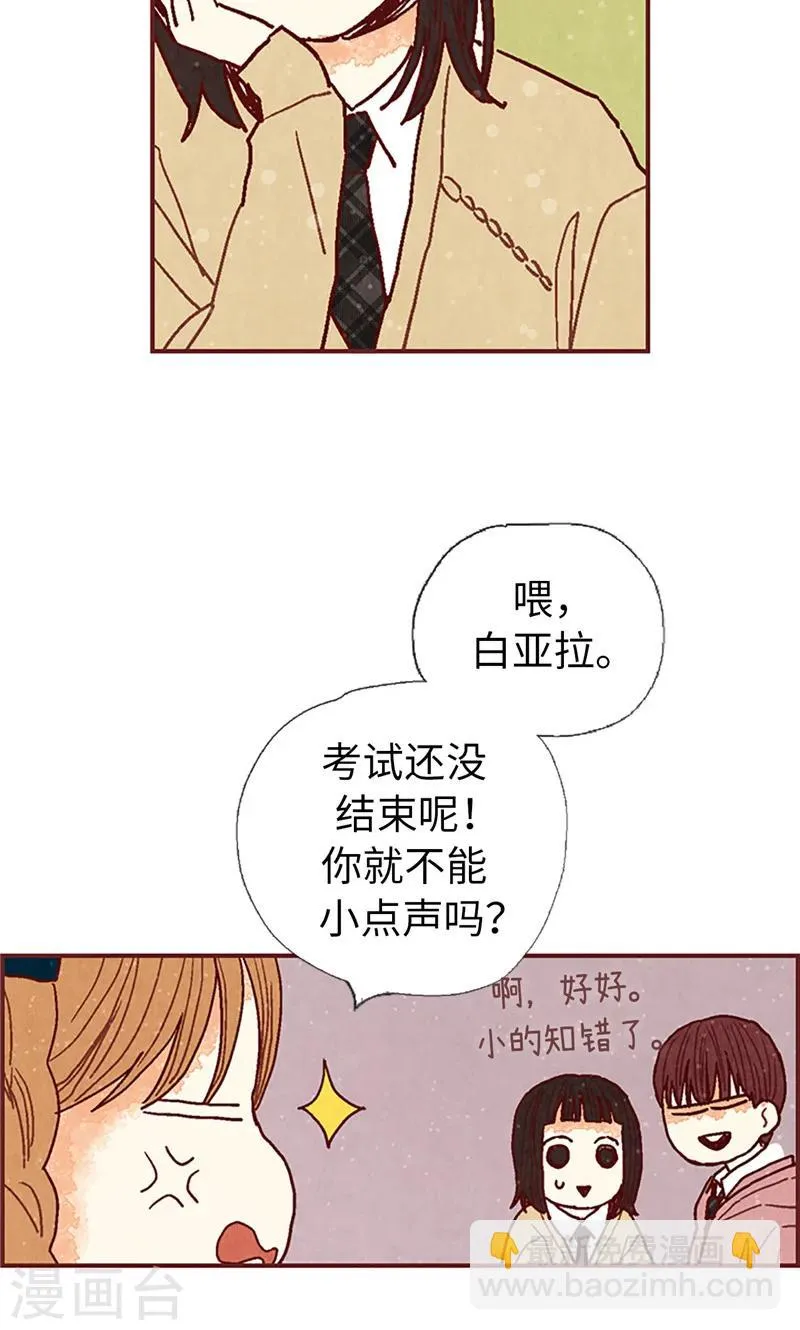 第45话 考试结束啦！ 第15页