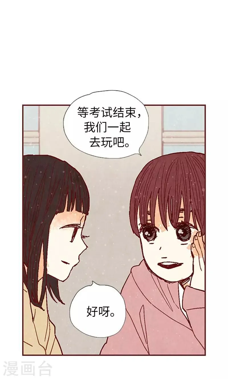 第45话 考试结束啦！ 第16页