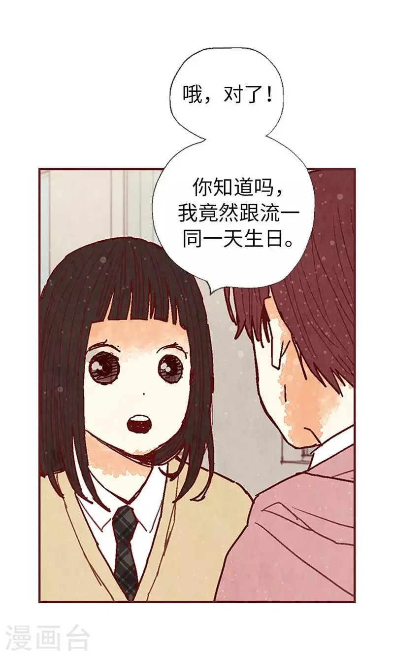 第45话 考试结束啦！ 第17页