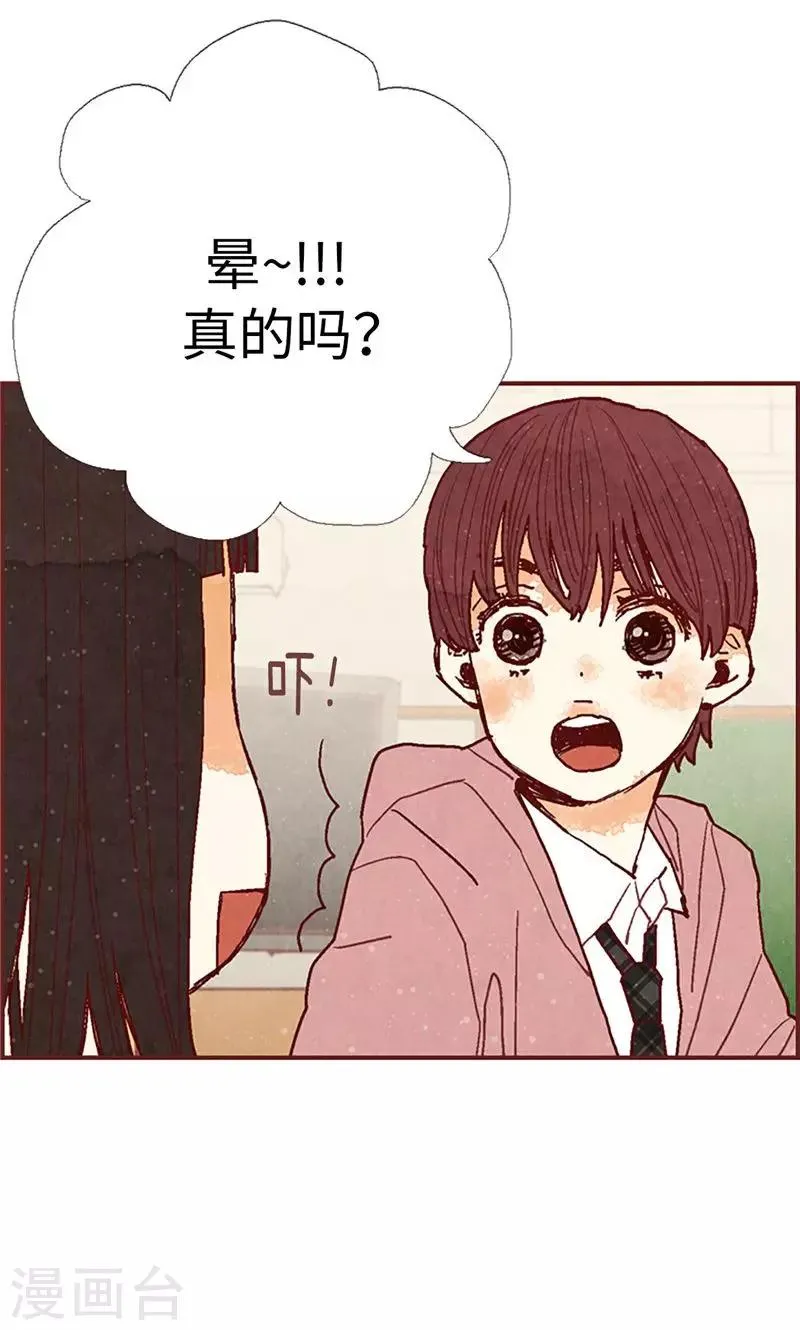 第45话 考试结束啦！ 第18页