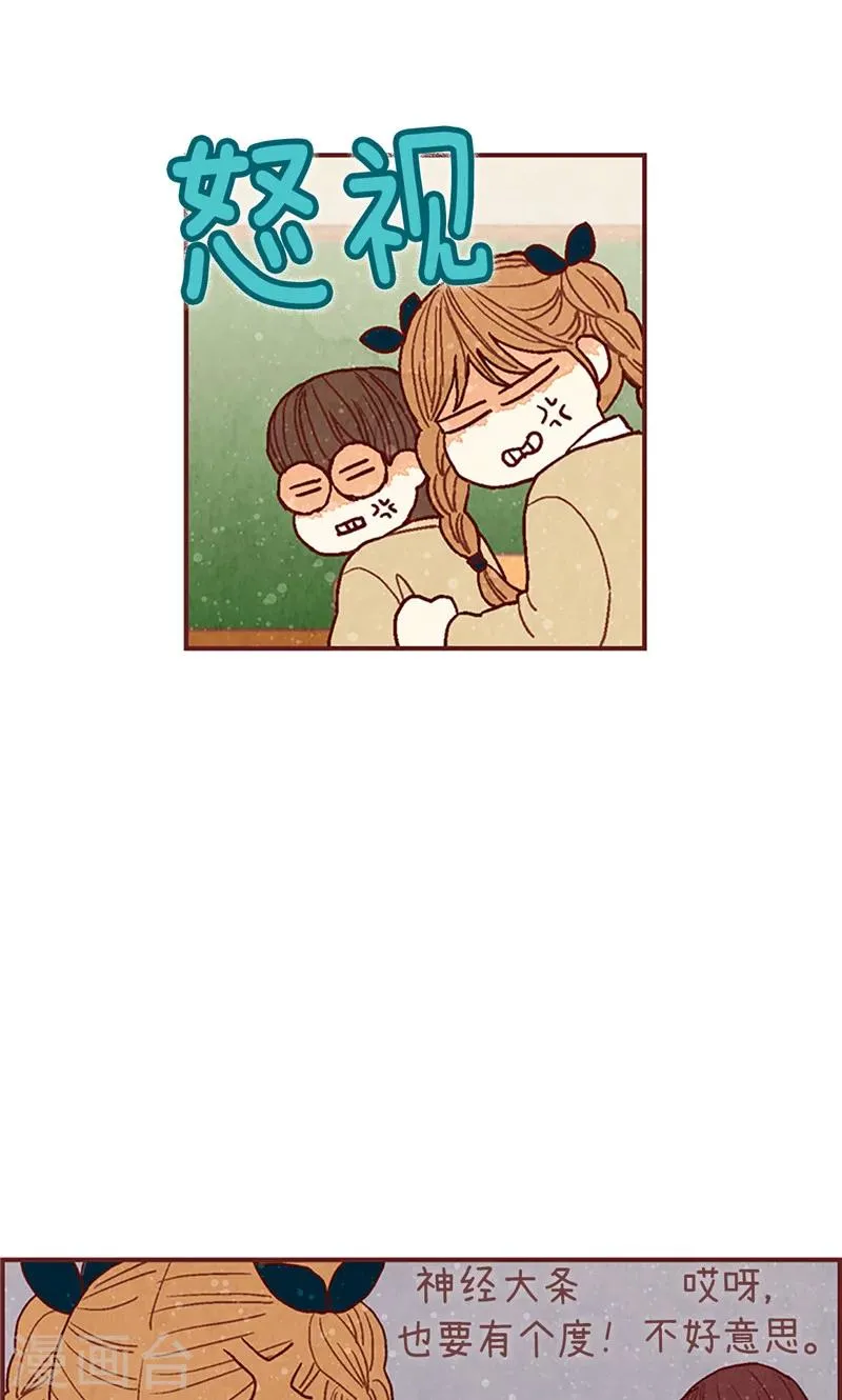 第45话 考试结束啦！ 第19页