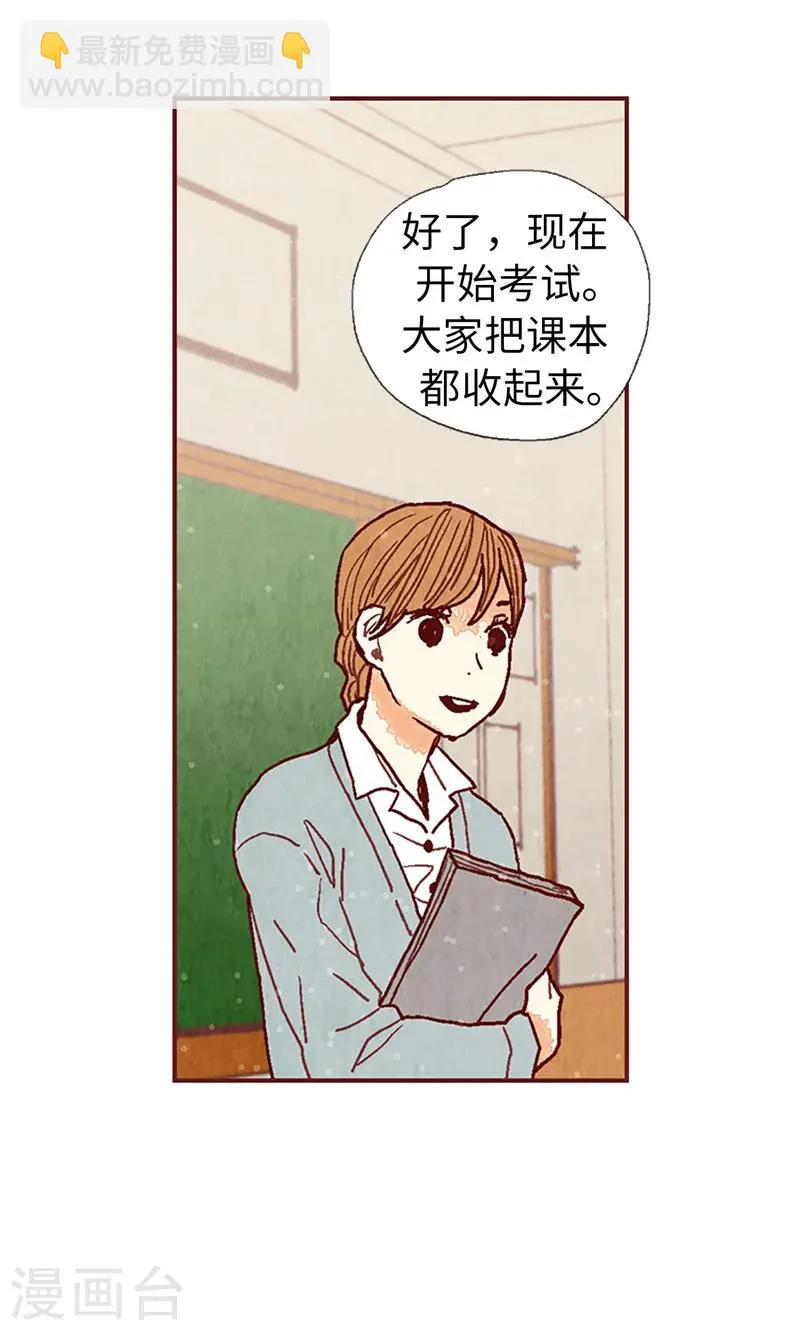 第45话 考试结束啦！ 第21页