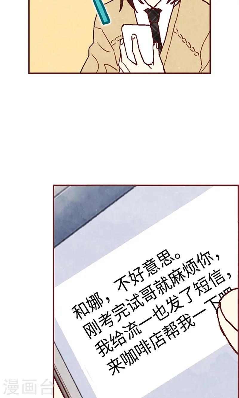 第45话 考试结束啦！ 第26页