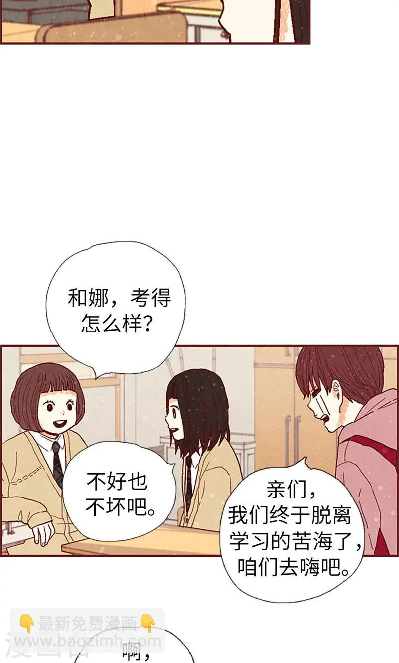 第45话 考试结束啦！ 第28页