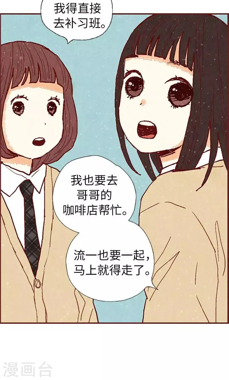 第45话 考试结束啦！ 第29页