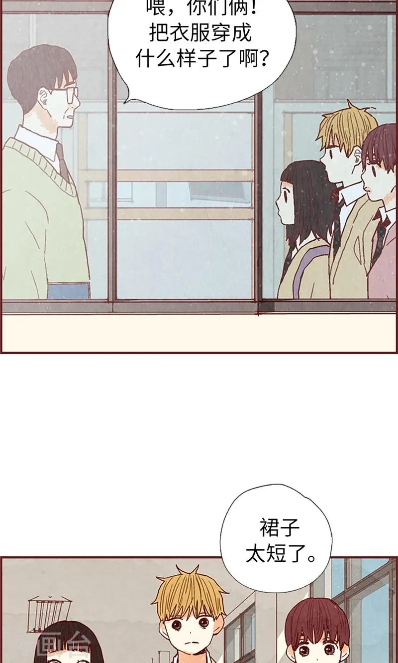 第46话 分工合作 第4页