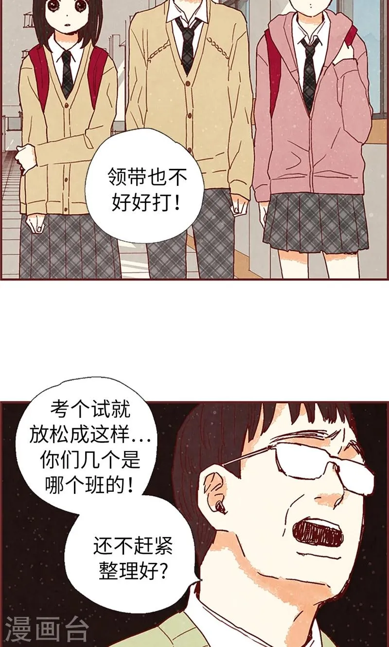 第46话 分工合作 第5页
