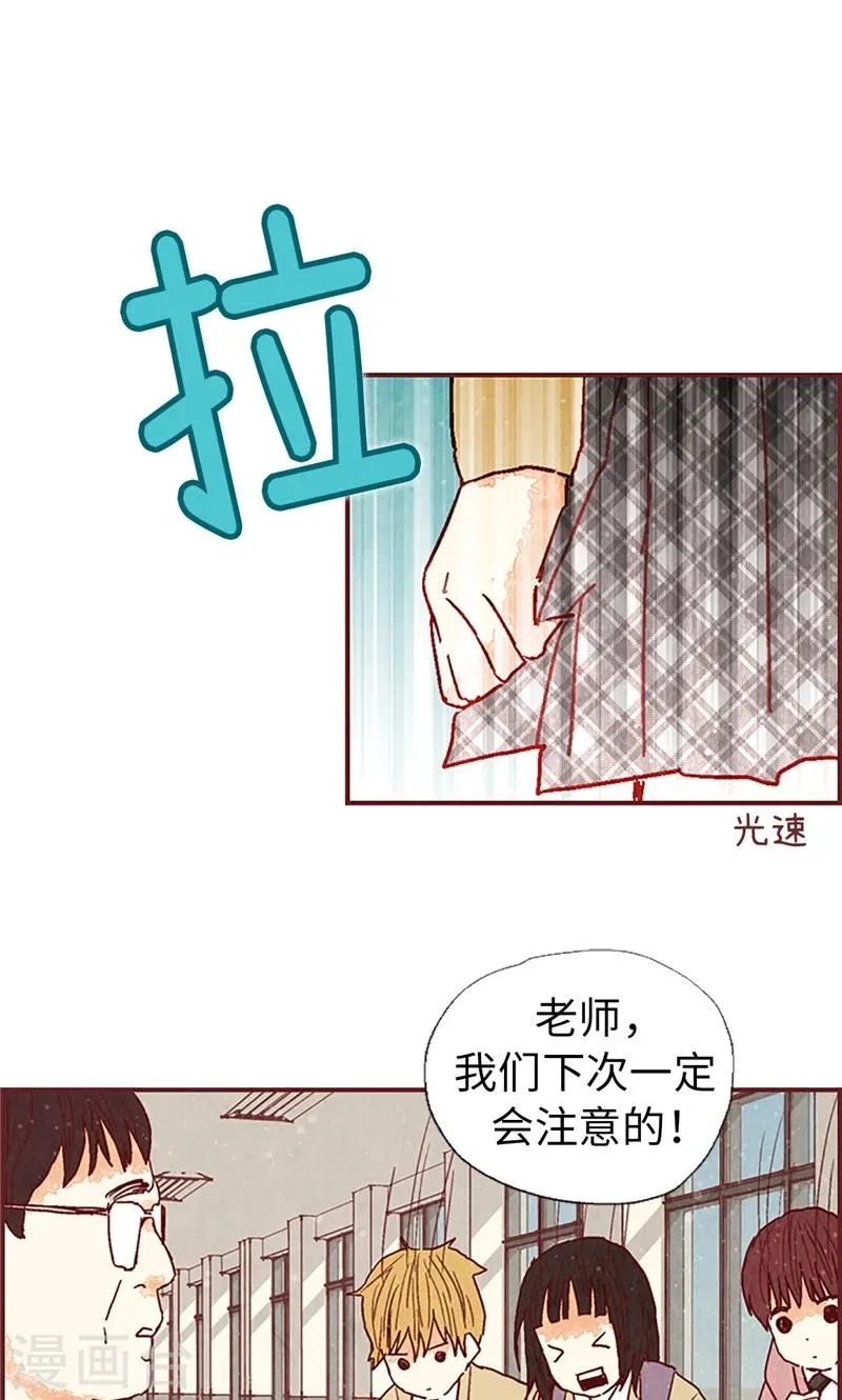 第46话 分工合作 第8页