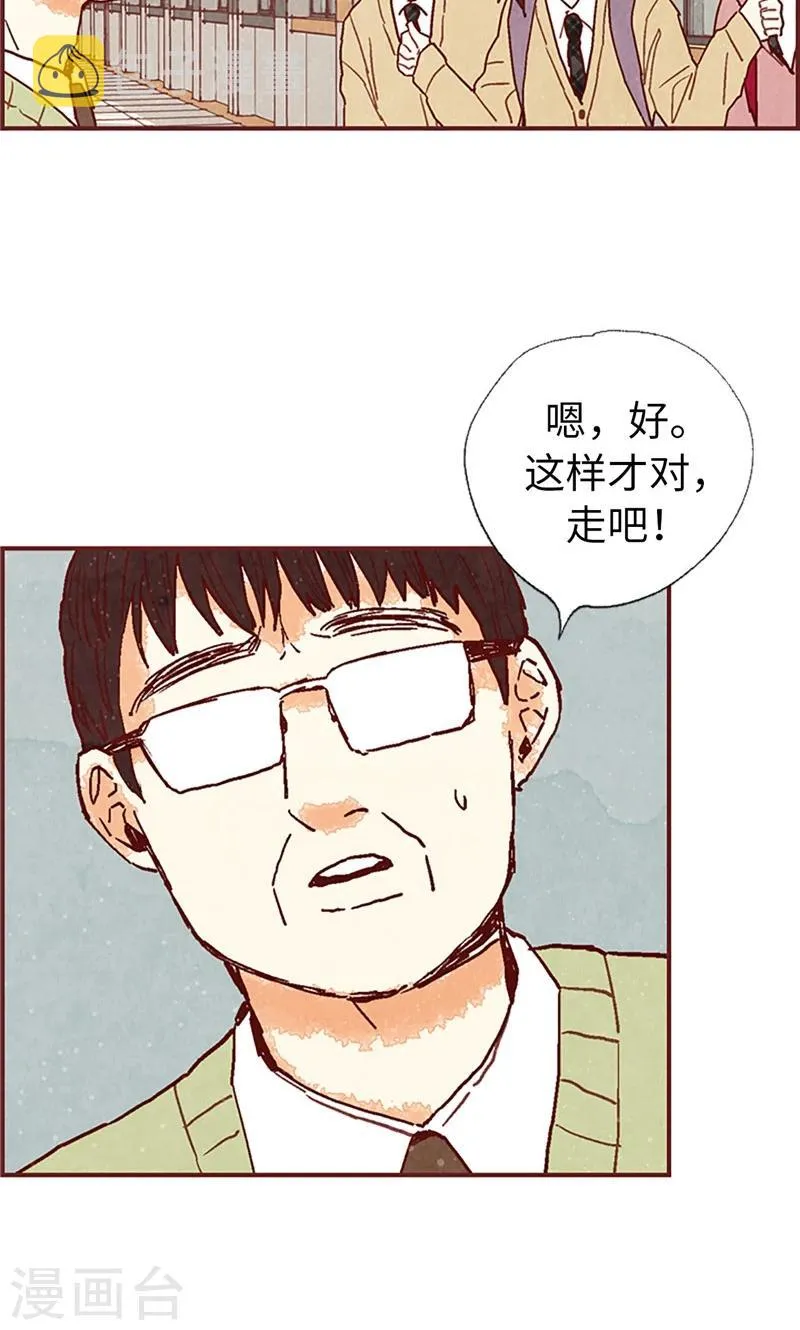第46话 分工合作 第9页