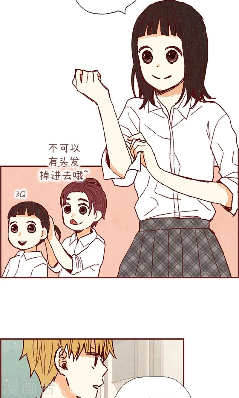 第46话 分工合作 第16页