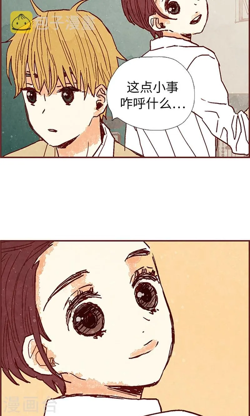 第46话 分工合作 第21页