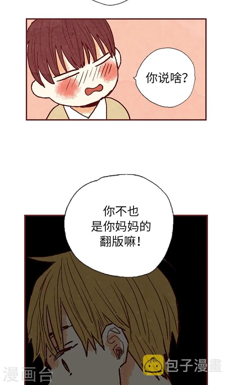 第46话 分工合作 第32页