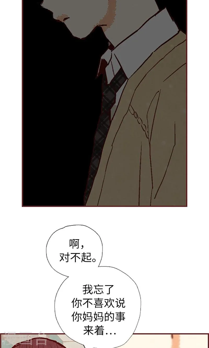 第46话 分工合作 第33页
