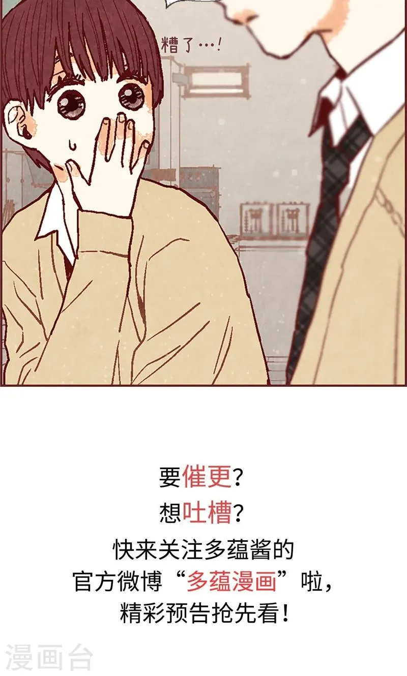第46话 分工合作 第34页