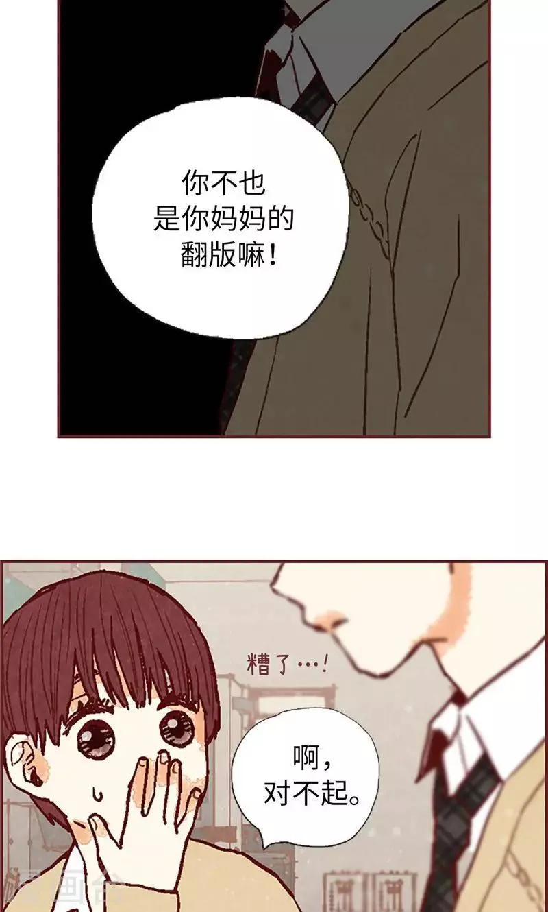 第47话 跑为上策 第2页