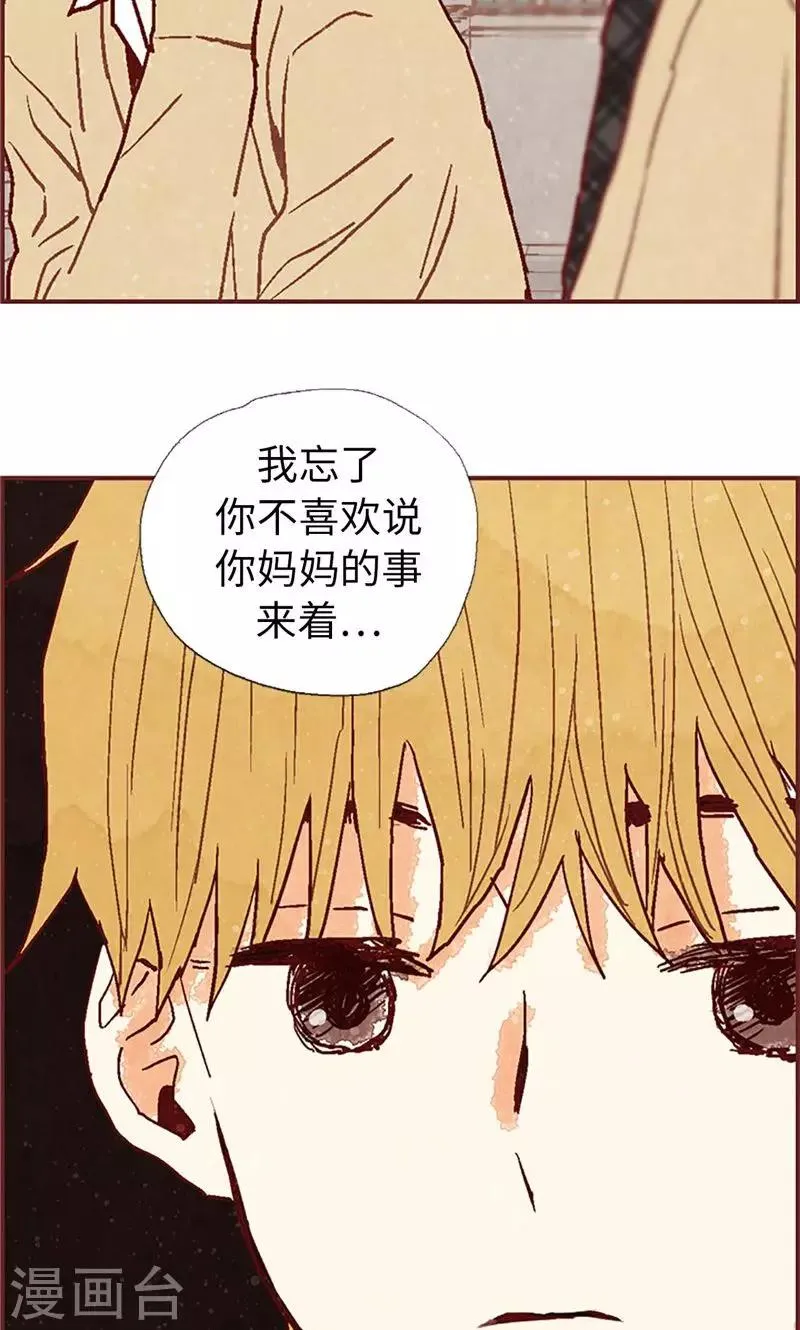 第47话 跑为上策 第3页