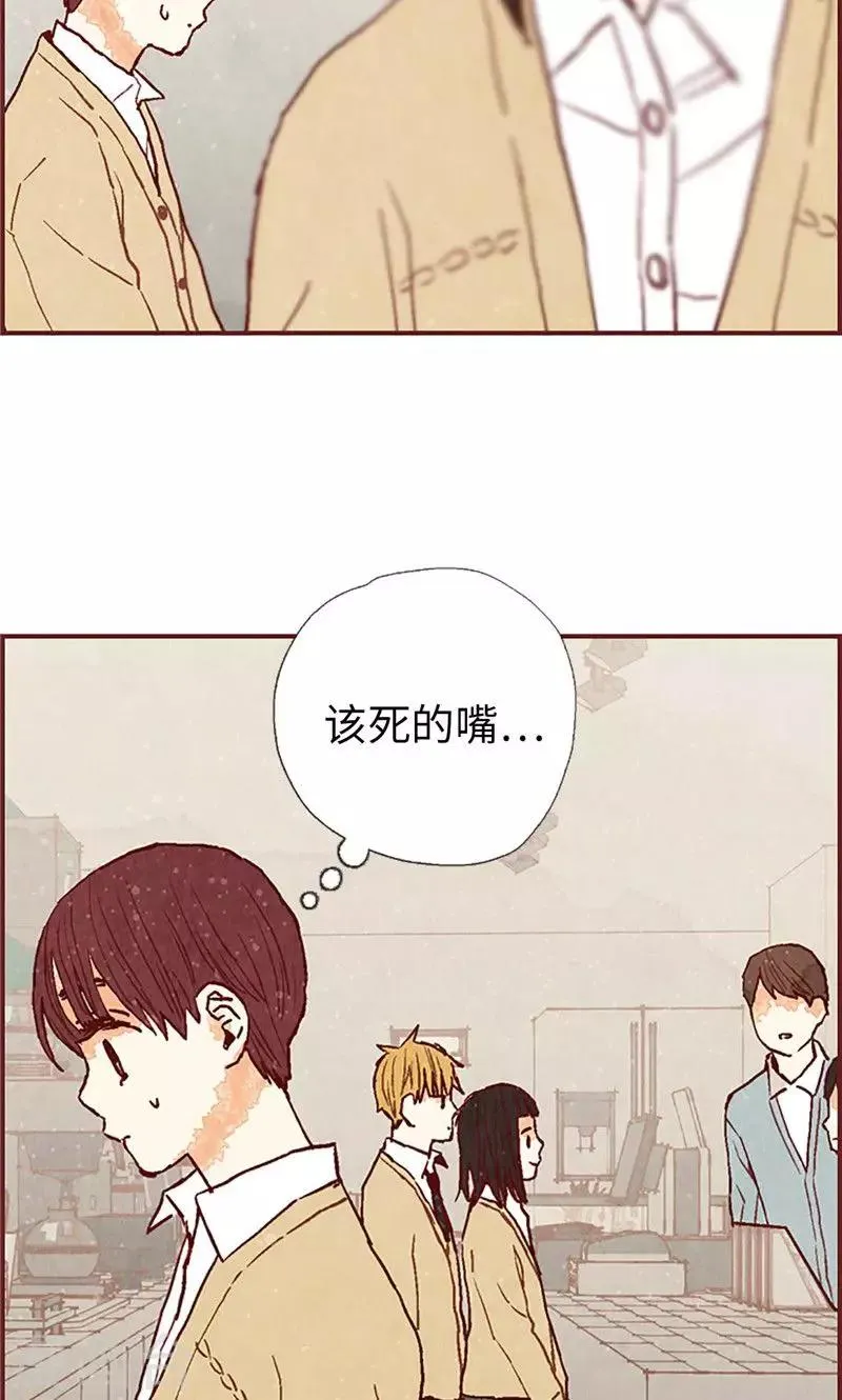 第47话 跑为上策 第6页
