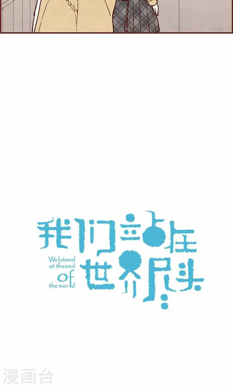 第47话 跑为上策 第7页