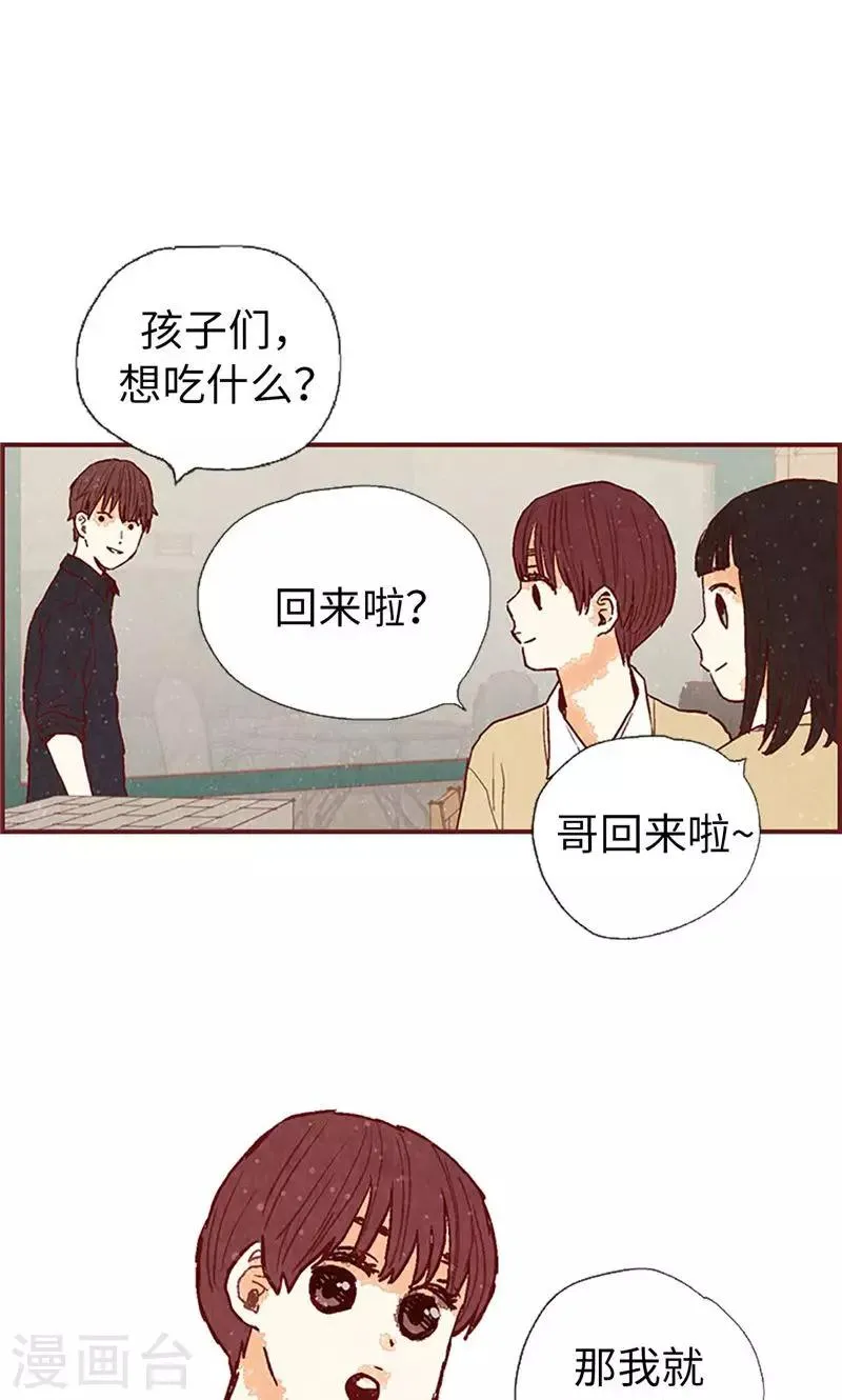 第47话 跑为上策 第9页