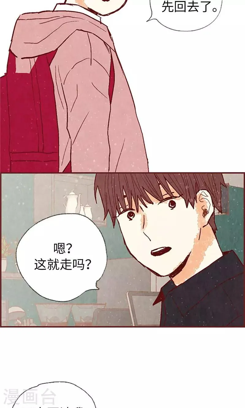 第47话 跑为上策 第10页