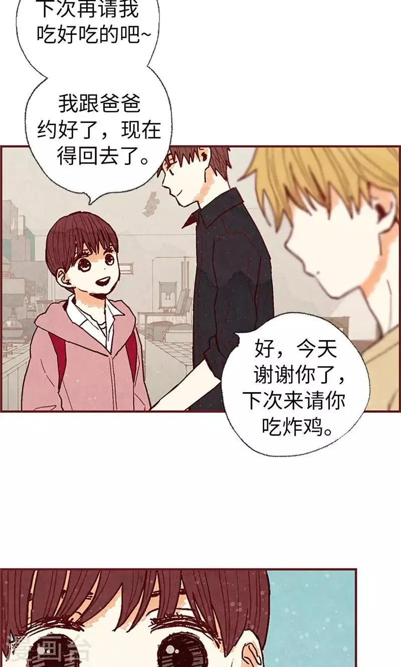 第47话 跑为上策 第11页
