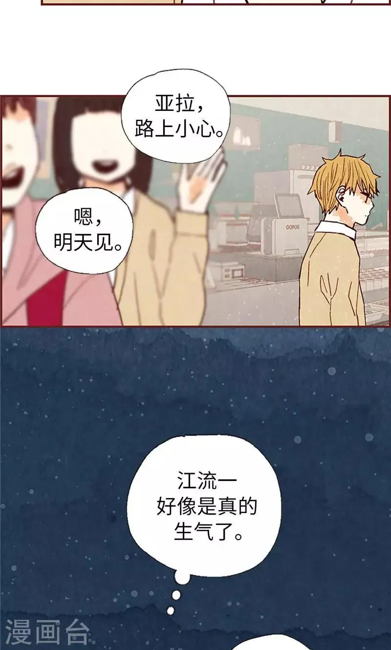 第47话 跑为上策 第13页
