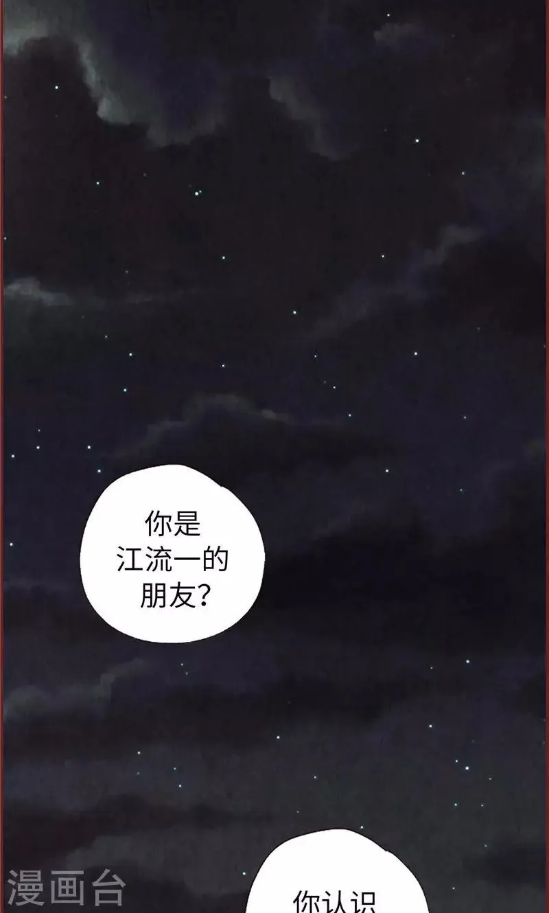第47话 跑为上策 第15页