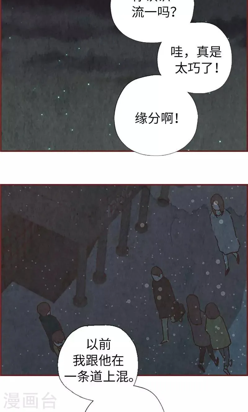 第47话 跑为上策 第16页