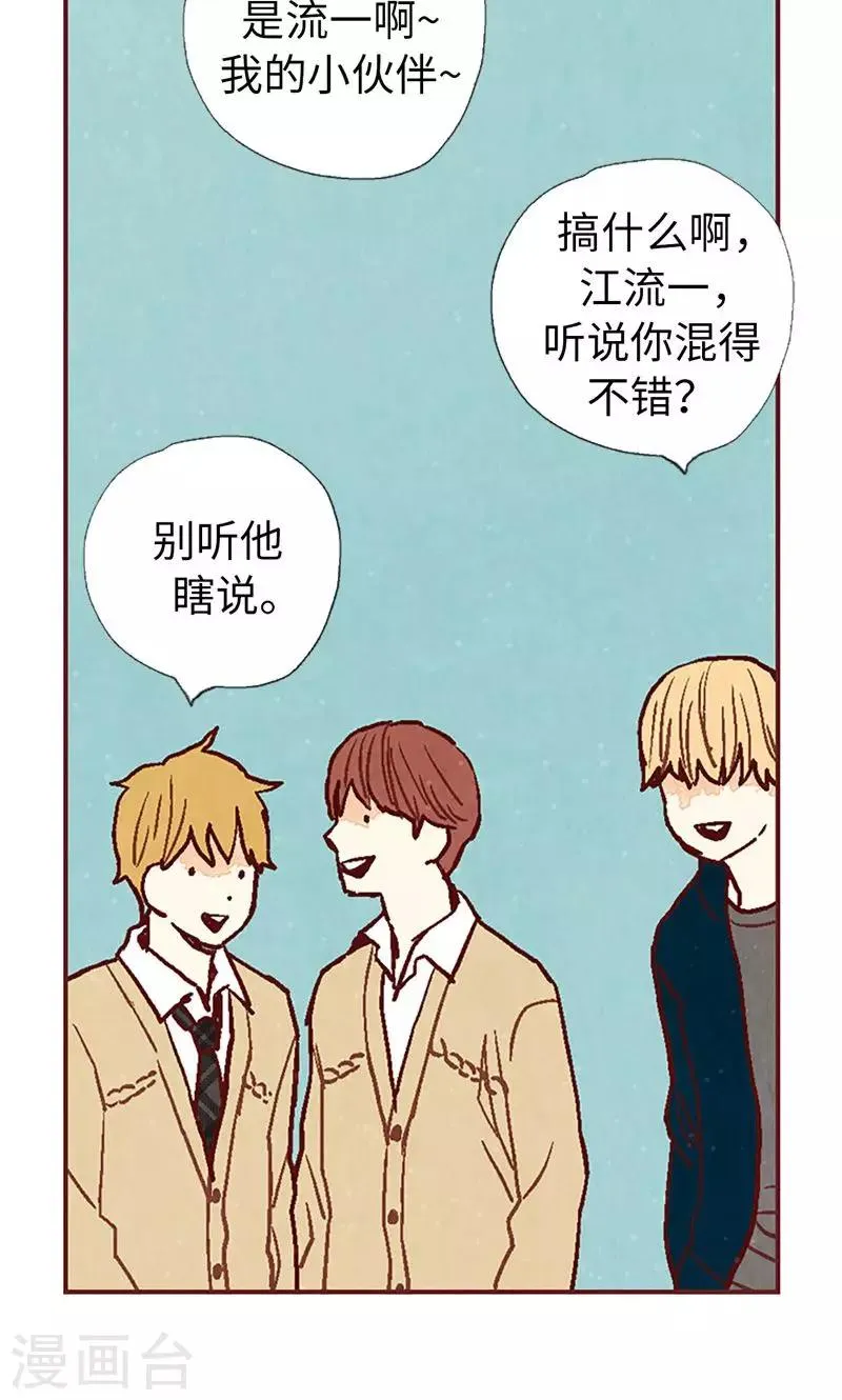 第47话 跑为上策 第20页