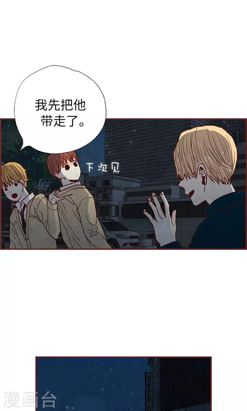 第47话 跑为上策 第21页