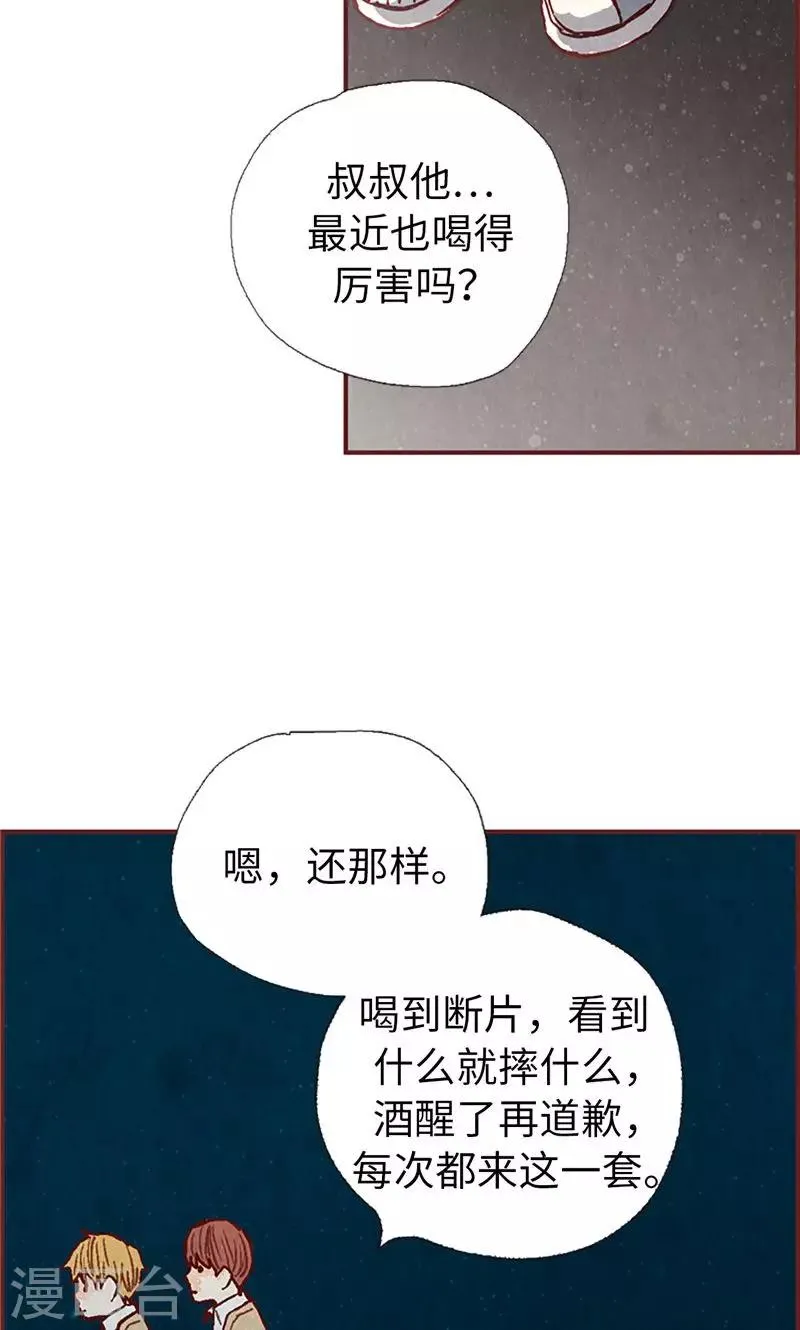 第47话 跑为上策 第23页