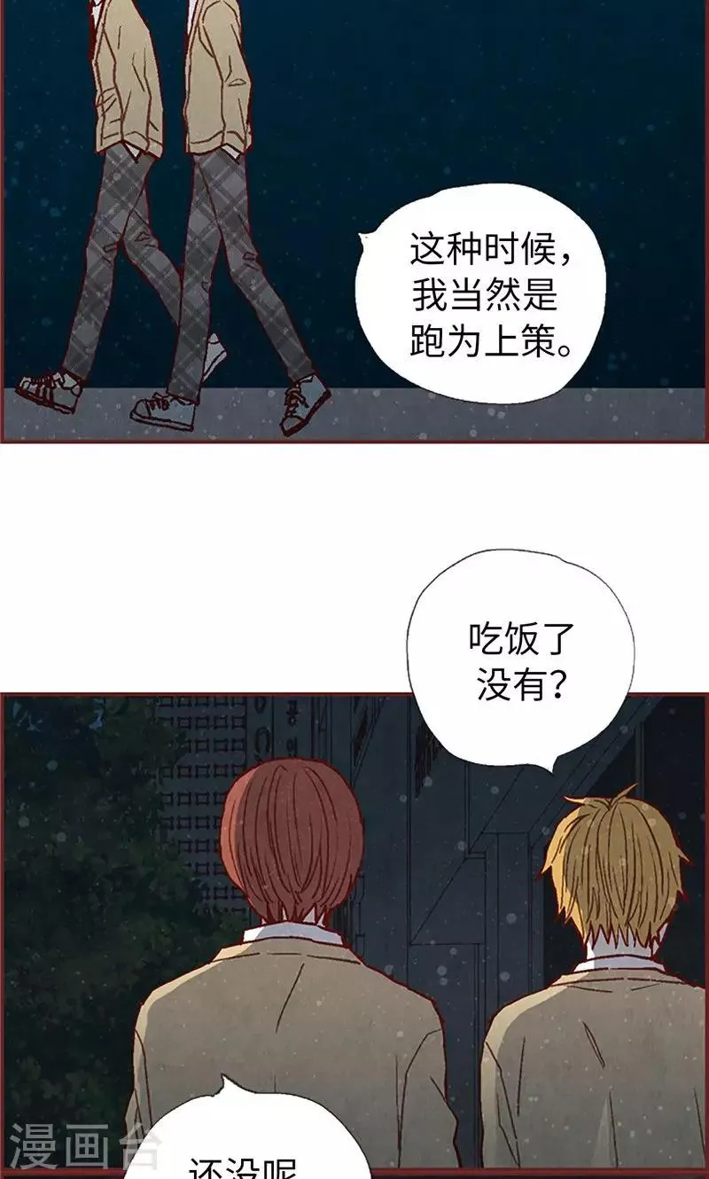 第47话 跑为上策 第24页