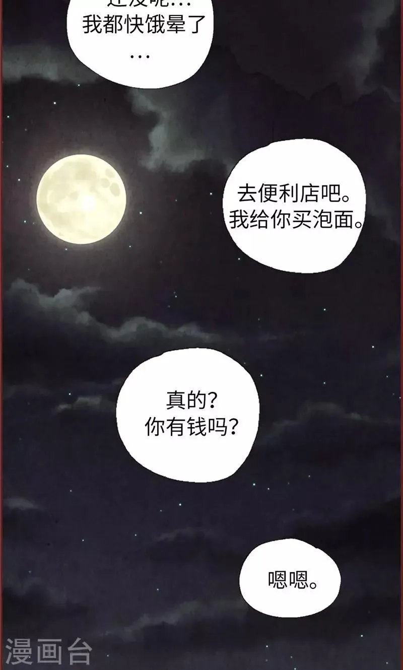第47话 跑为上策 第25页