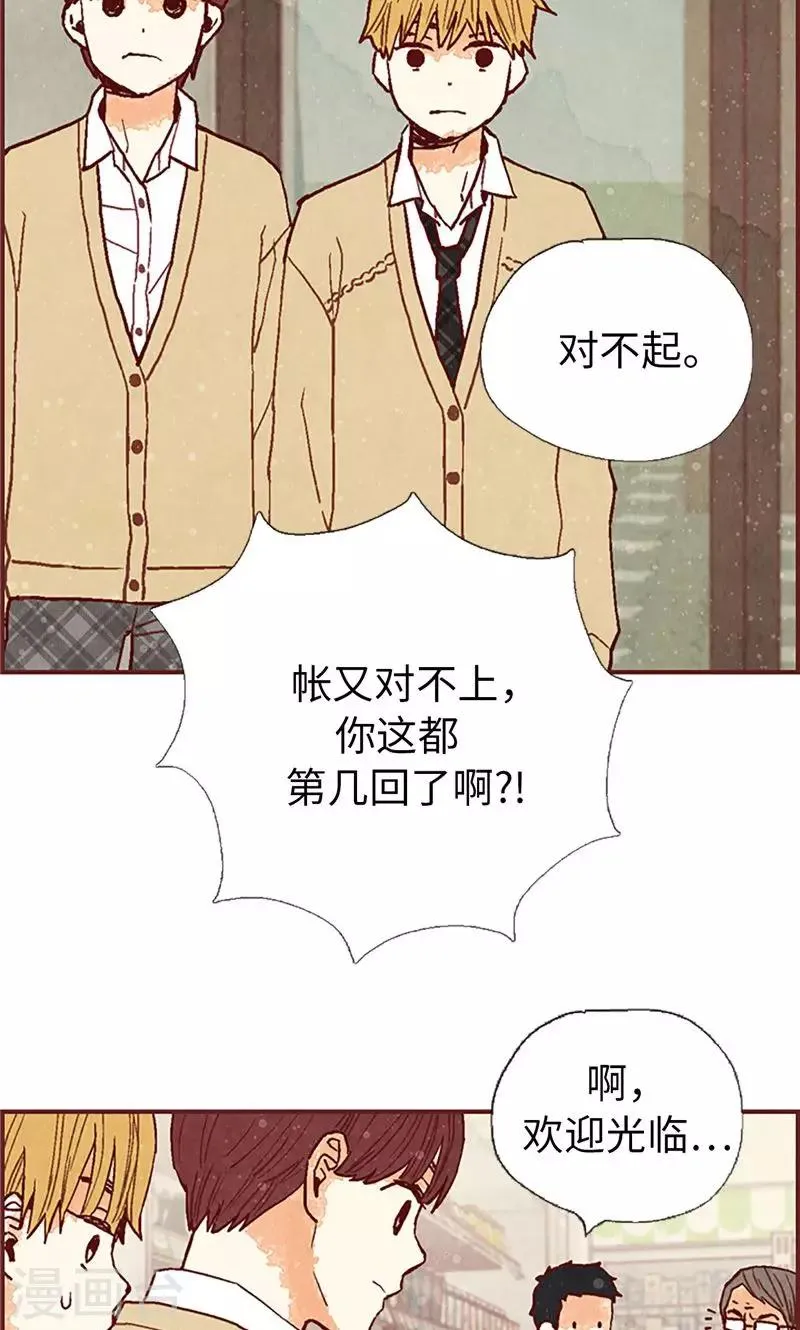 第47话 跑为上策 第28页