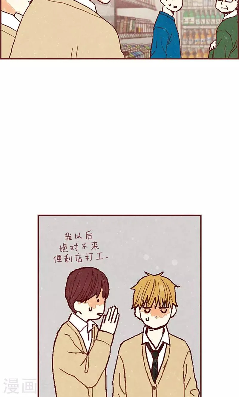第47话 跑为上策 第29页
